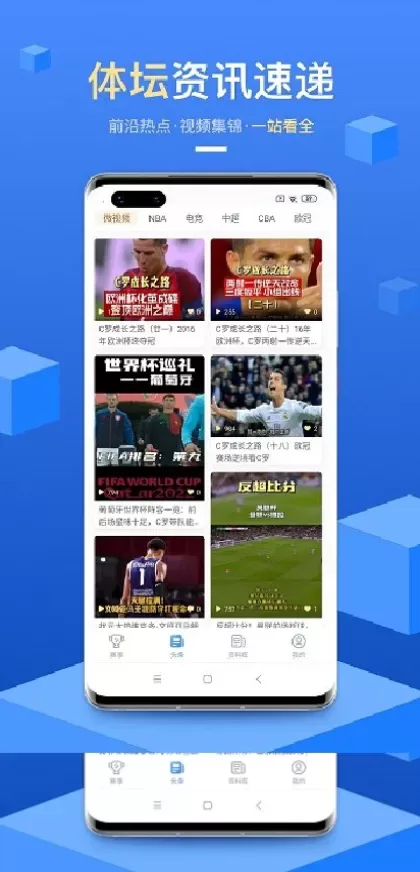 MK体育App最新版界面演示